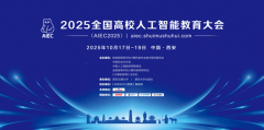 该平台于2025年上半年入选中国高校数字化优良